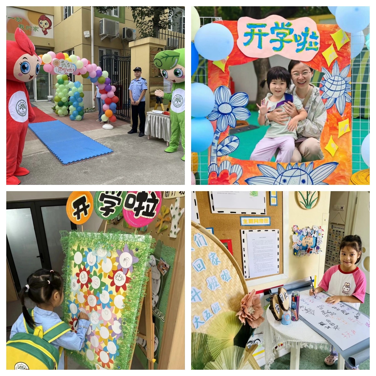 1725409996702043454.jpg 入园.jpg