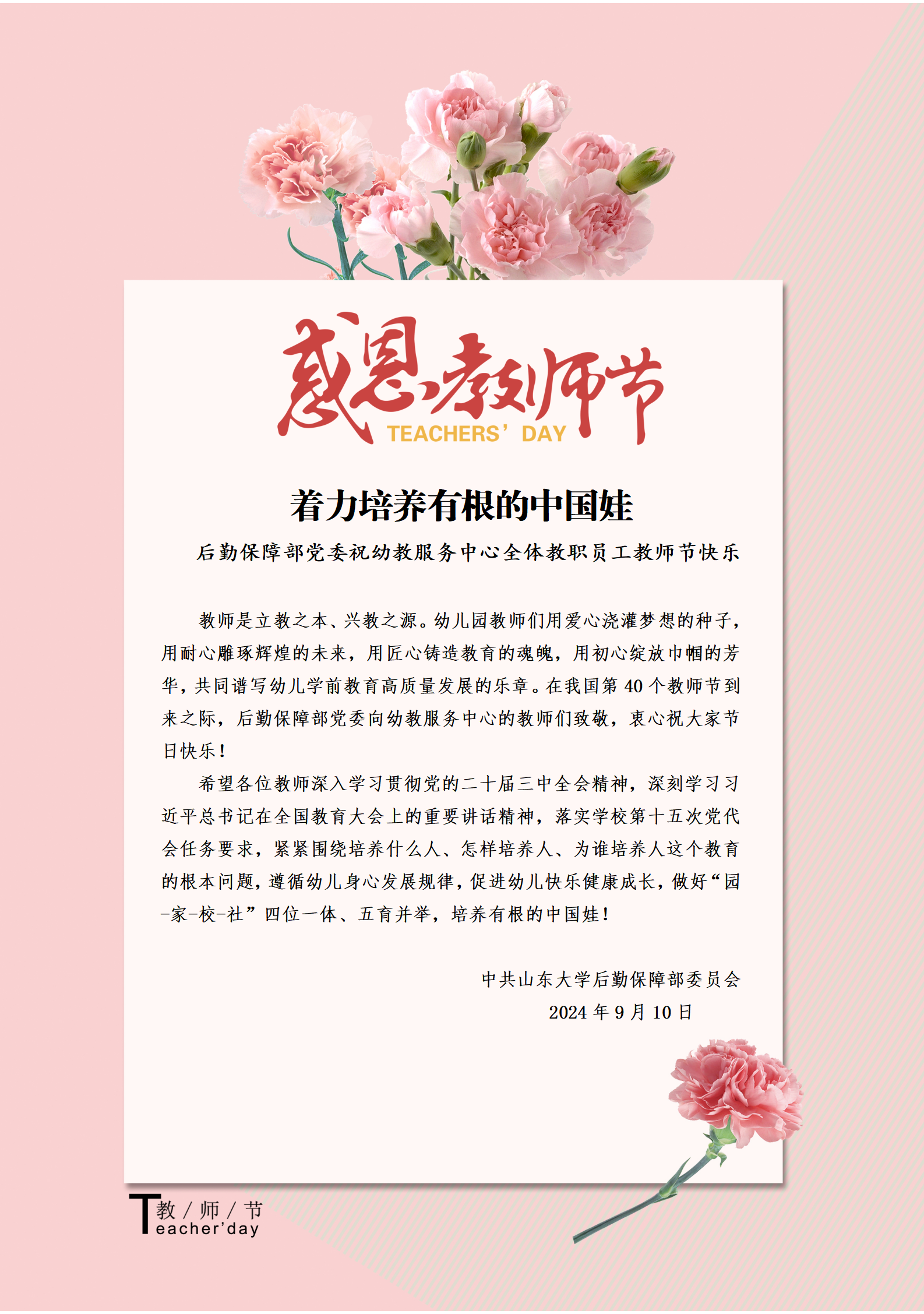微信图片_20240911110745.png