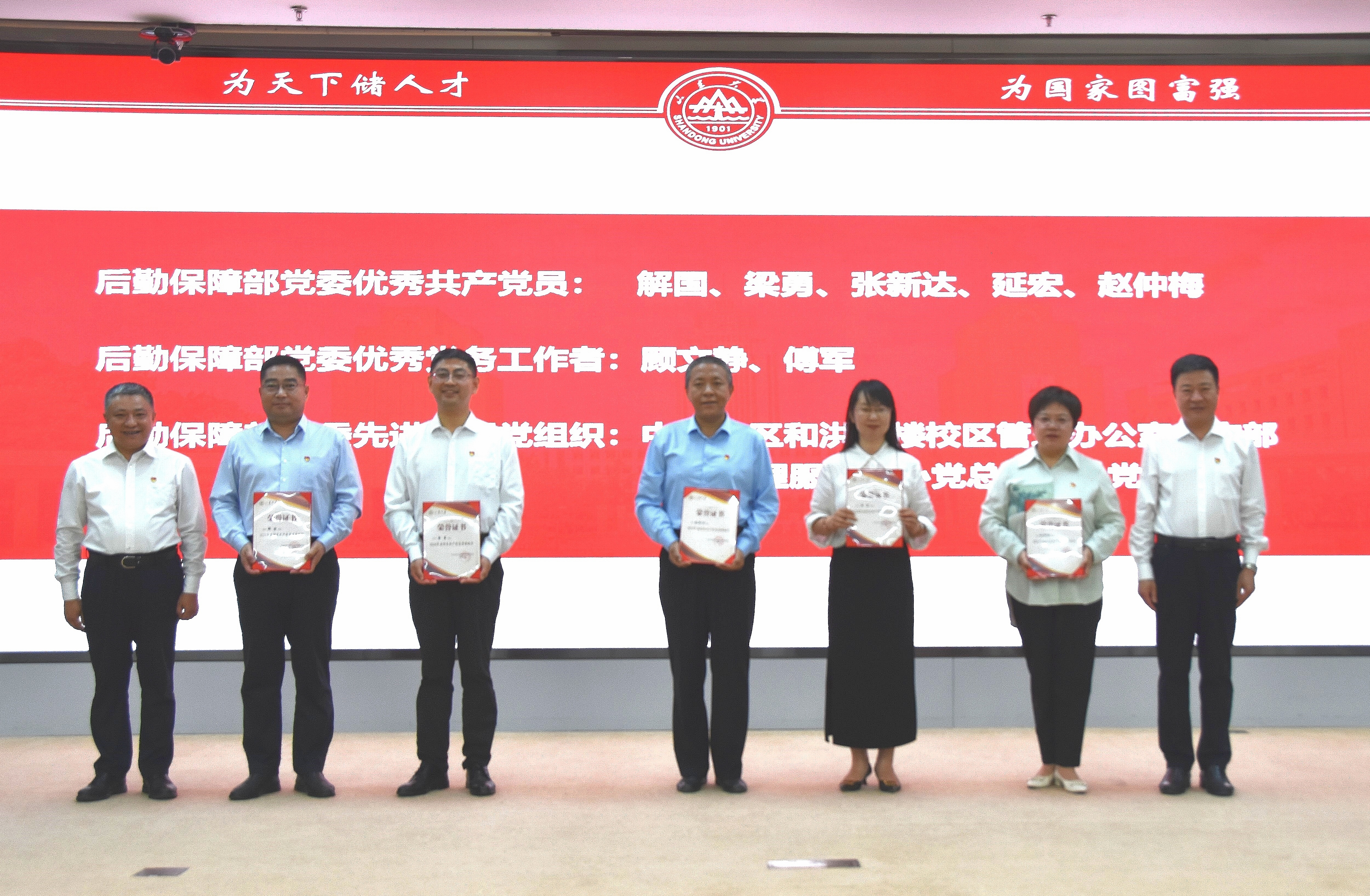 1719727619721042756.jpg 后勤保障部党委两优一先2.jpg