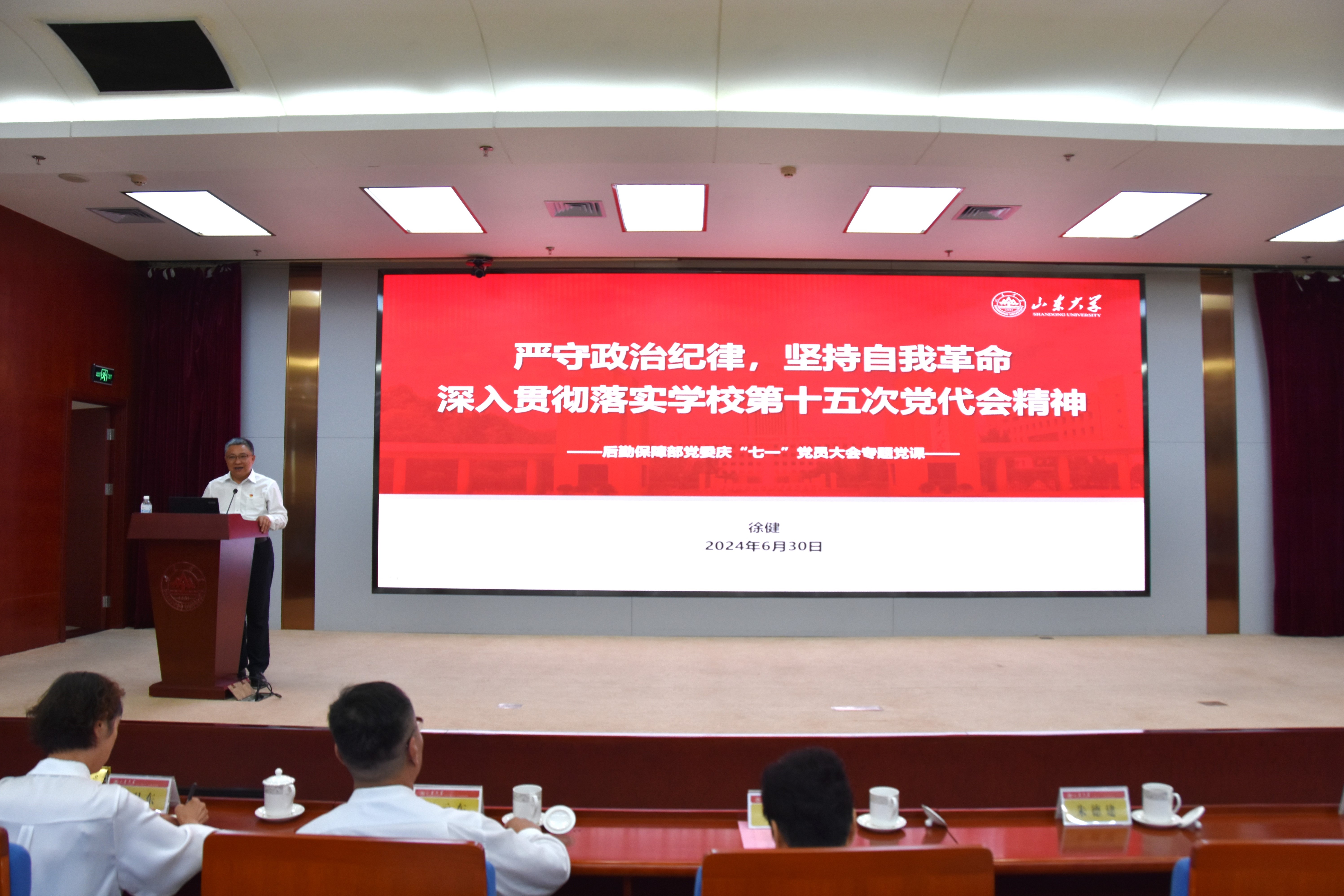 1719727701448092508.jpg 徐健讲党课.jpg